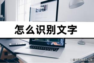 效率不高！詹姆斯25+10+11空砍三双 投篮23中10&三分8中2